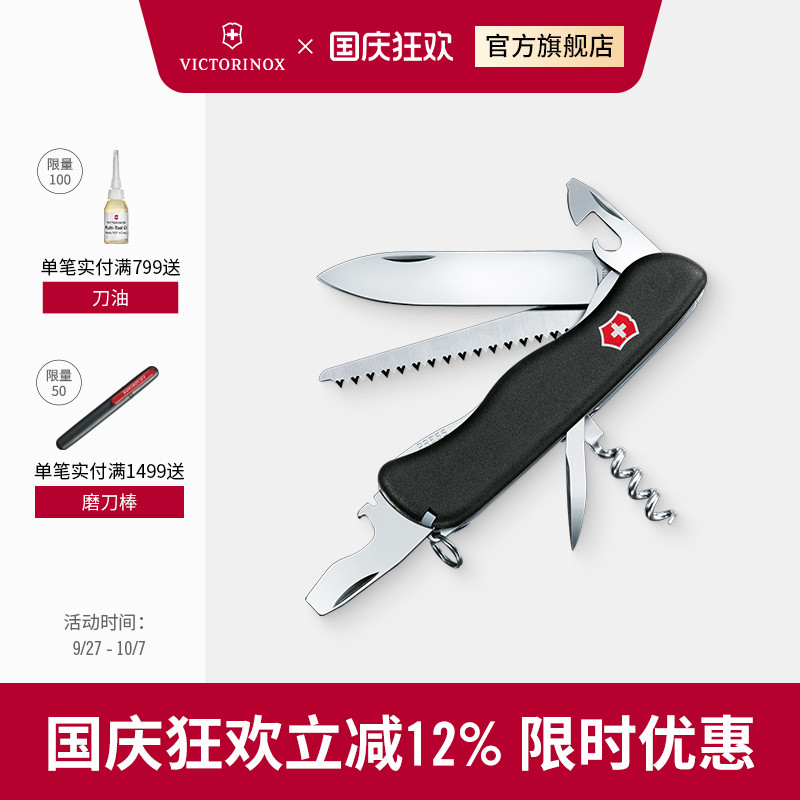 维氏瑞士军刀丛林111mm轻薄工具