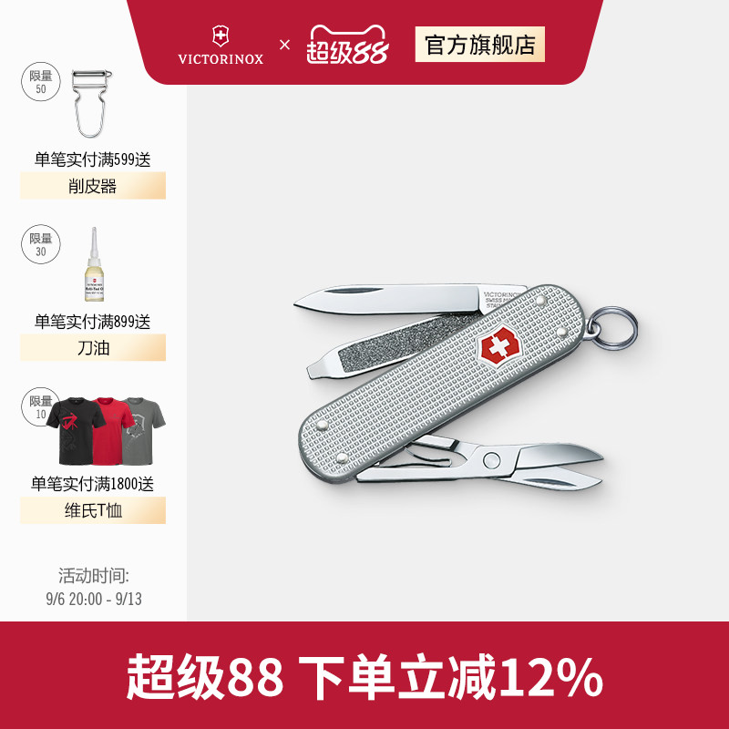 维氏瑞士军刀铝面典范58mm折叠刀具随身多功能工具正品瑞士军士刀