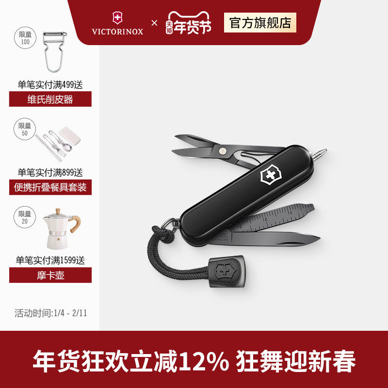 维氏瑞士军刀光之印迹黑玛瑙版58mm迷你多功能折叠工具瑞士军士刀