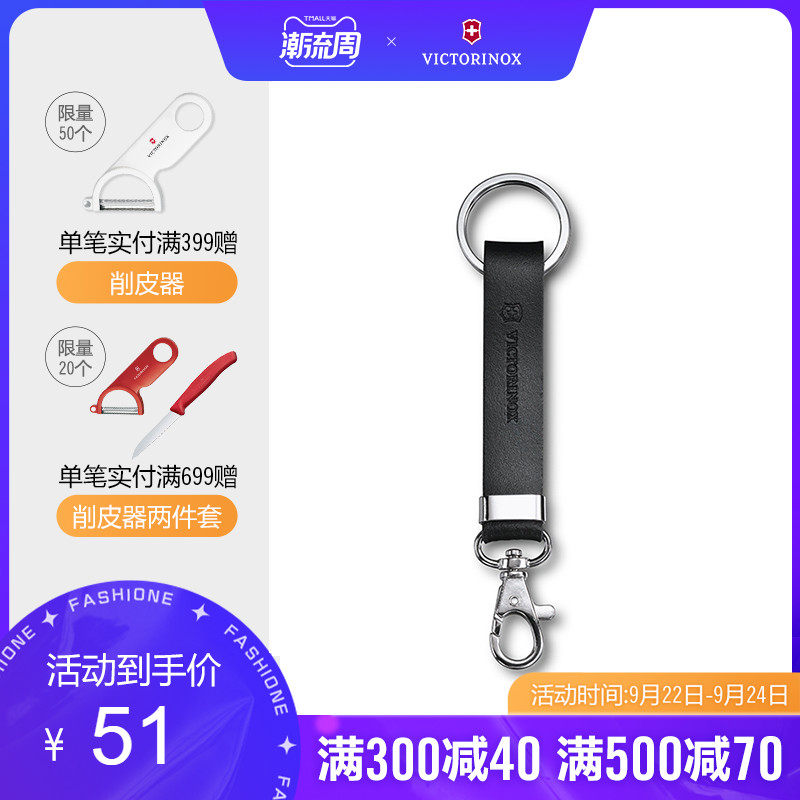 维氏瑞士军士刀配件皮质钥匙扣官方正品限量版瑞士挂扣原装在类目 ZIPPO/瑞士军刀/眼镜, 瑞士军刀中 - 来自Buy2taobao.com提供专业的淘宝代购服务