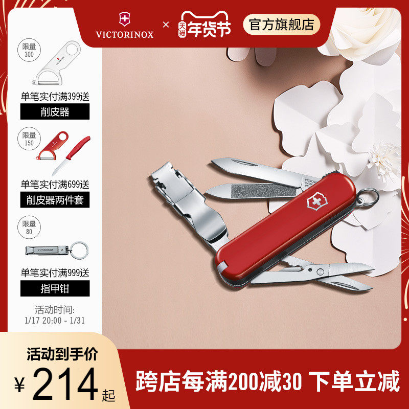 维氏瑞士军刀理容伴侣65mm迷你多功能折叠指甲刀正品瑞士军士刀