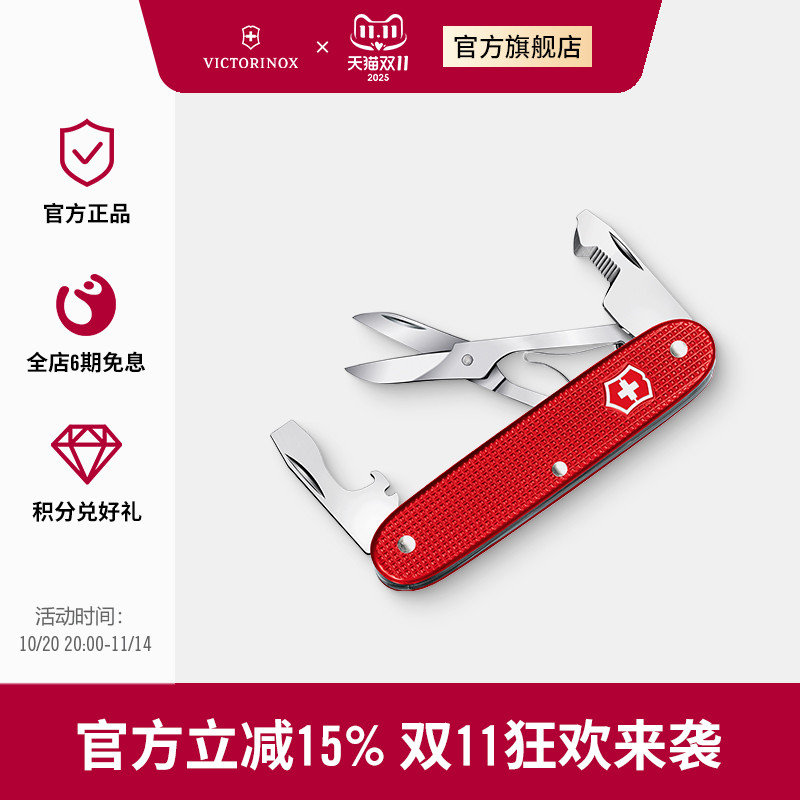 维氏瑞士军刀便携多功能折叠刀