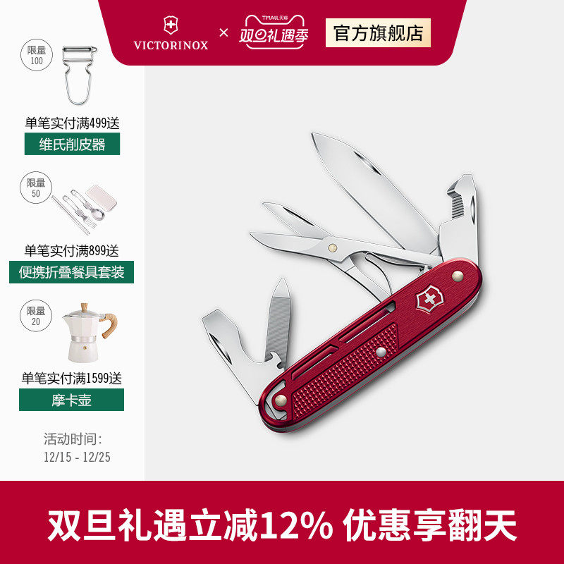 维氏瑞士军刀正品铝面协创X93mm军士刀便携多功能折叠刀新艺系列