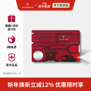 维氏瑞士****照明瑞士卡82mm正品 多功能工具刀配件瑞士军士刀