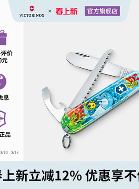 维氏瑞士军刀童子军动物版套装84mm多功能刀工具刀正品瑞士军士刀