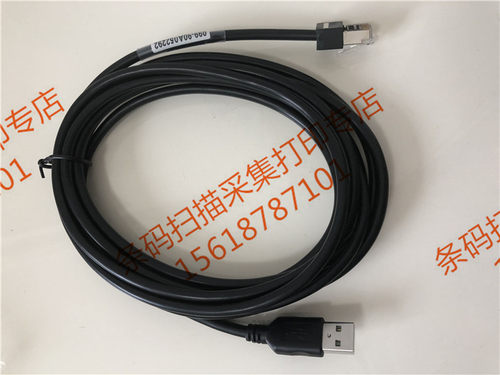 得利捷扫描平台数据线datalogic