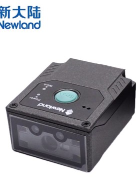 新大陆NLS-FM430固定式二维码扫描嵌入式扫码模组工业流水线扫描