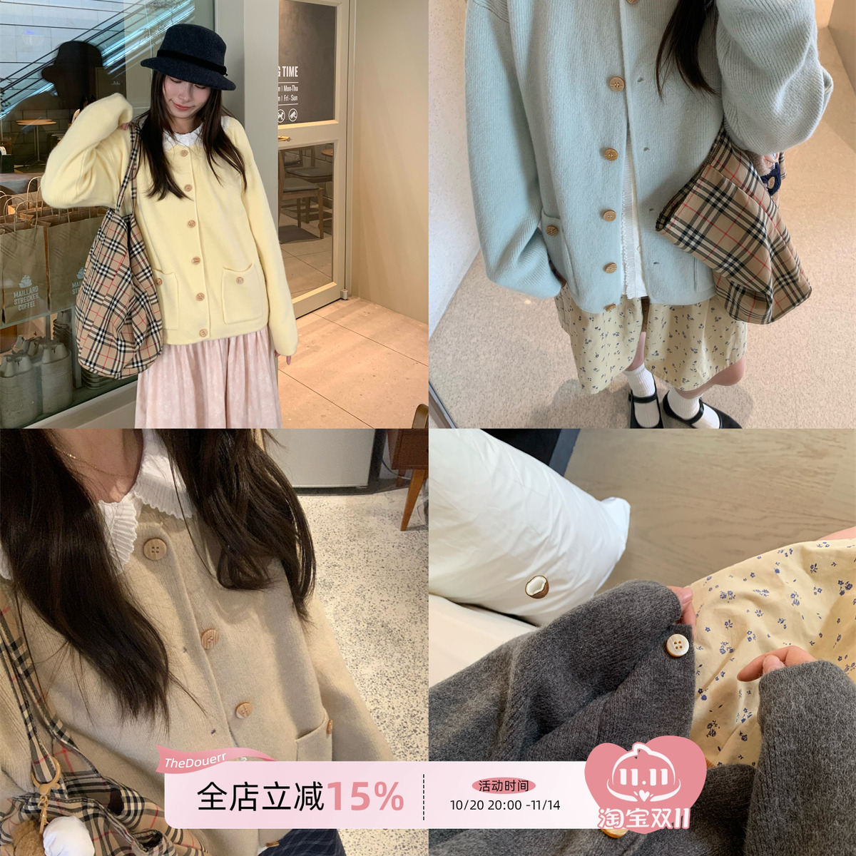 TheDouerr  回馈款百搭厚实针织外套开衫四色入长袖软糯