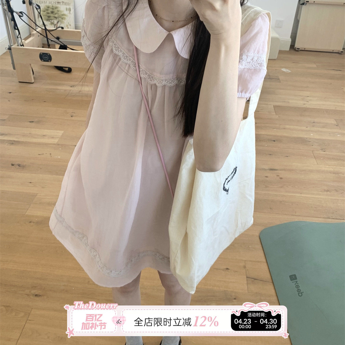 TheDouerr 泡泡粉梦天丝娃娃领花边少女感连衣裙