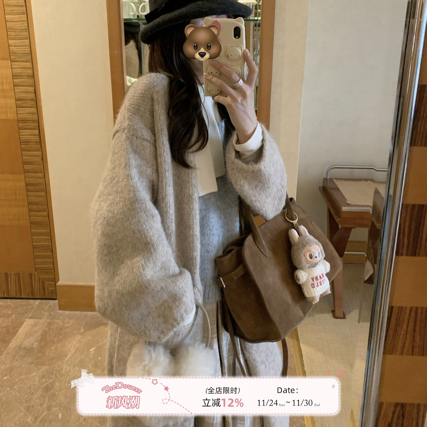 TheDouerr 浅卡燕麦氛围感保暖长款大毛衣外套毛毛针织开衫