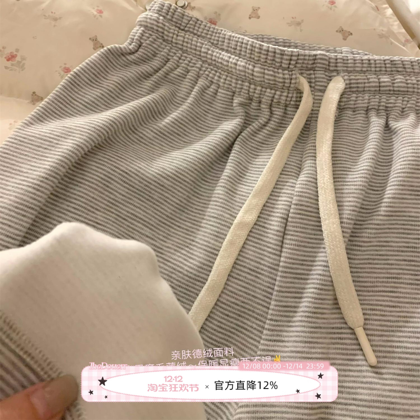 TheDouerr  条纹针织显瘦长裤德绒软糯亲肤保暖拖地长裤秋冬阔腿