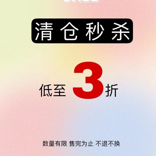 TheDouerr【不退不换】春夏清仓第二弹上线啦~