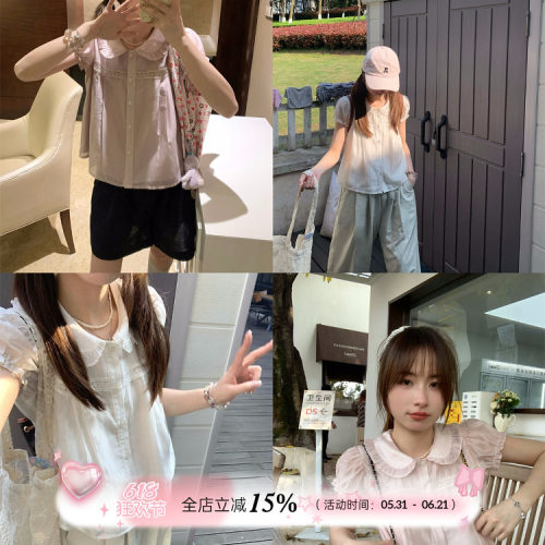 TheDouerr 乖乖女天丝三色娃娃领短袖衬衫甜美风法式减龄小衫