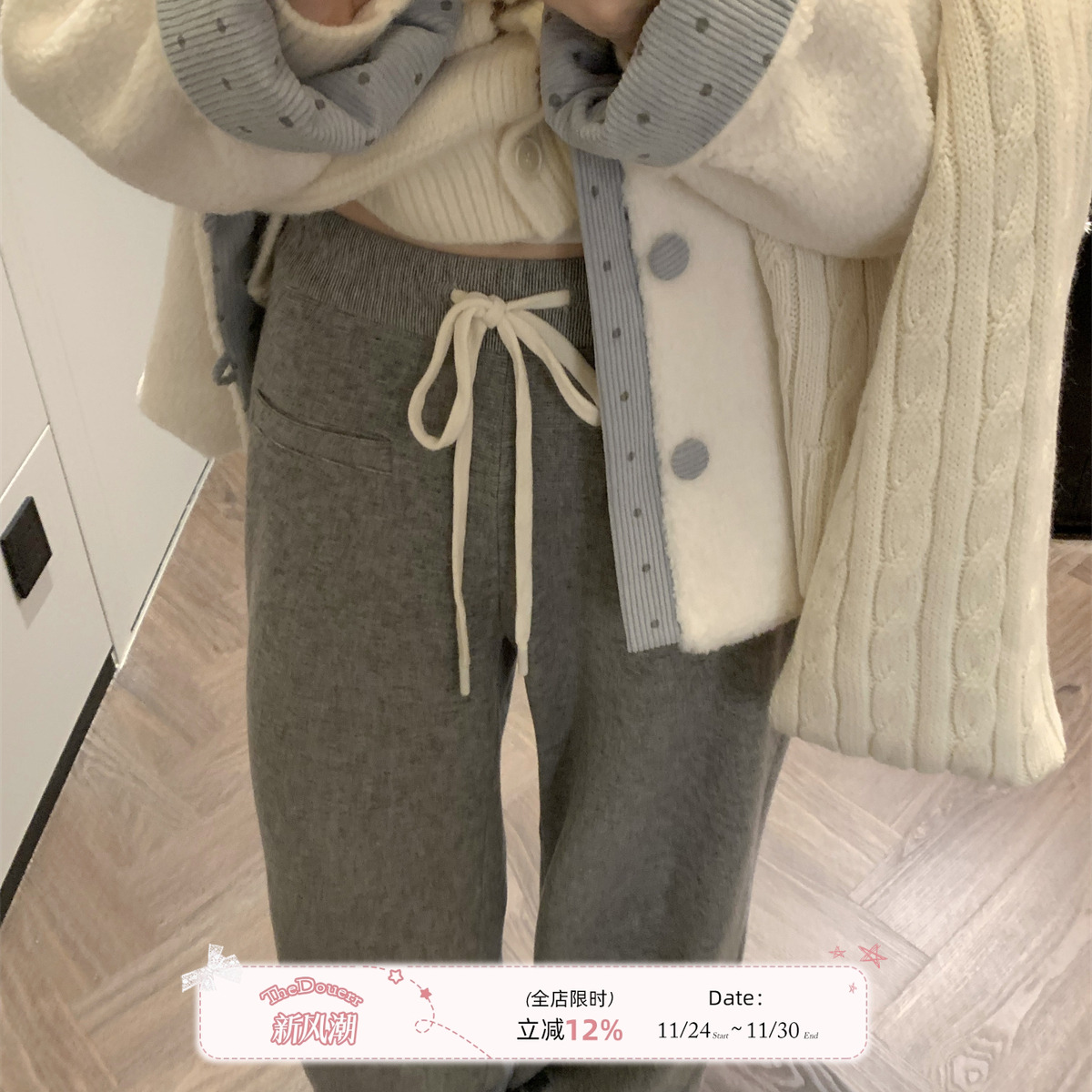 【TheDouerr11.11 20.00】深灰细条纹软糯德绒抽绳显瘦拖地裤