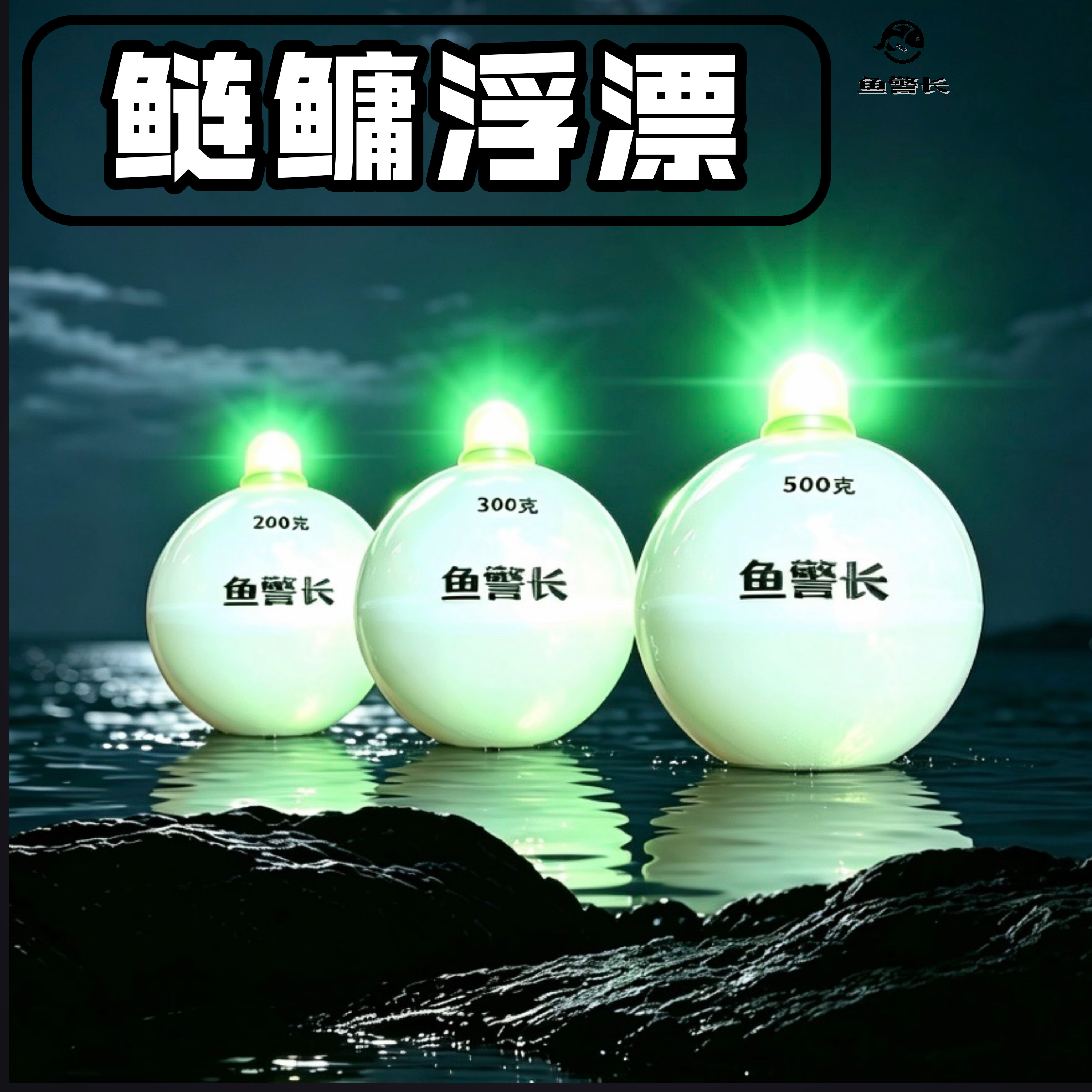 大肚漂双色电子漂鲢鳙浮漂大肚设浮漂