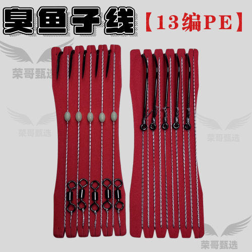 臭鱼线组13编10号PE线刀锋丸世钩钩加强版歪嘴钩长柄鲶鱼
