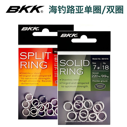 BKK路亚环双圈单圈开口环实心环