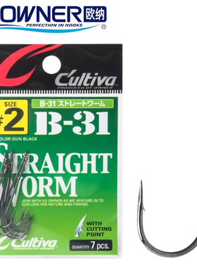 日本欧纳OWNER进口长柄钩11522双倒刺鱼钩海钓鲅鱼钩软虫钩活饵钩