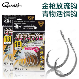 日本原装进口Gamakatsu伽玛卡兹金枪鱼青物放流专用钩软虫自杀钩