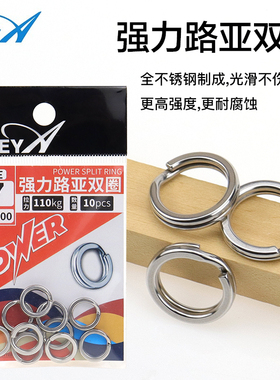 beya海钓强力开口环扁双环不锈钢路亚双圈环铁板假饵三本钩连接器