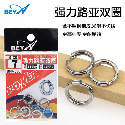 beya海钓强力开口环扁双环连接器