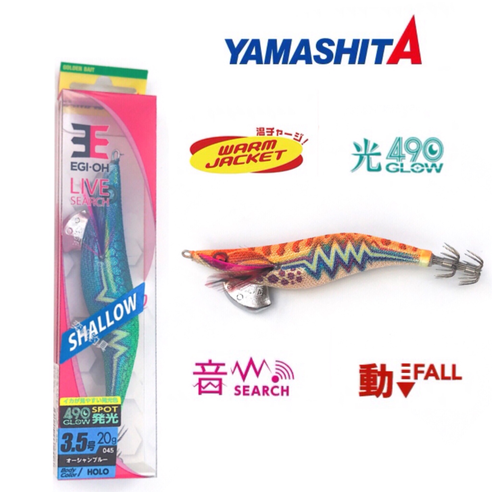 YAMASHITA新款响珠木虾噪音搜索