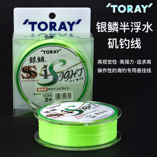 日本原装进口TORAY东丽银鳞SS全游动矶钓线半浮水荧光绿矶钓主线