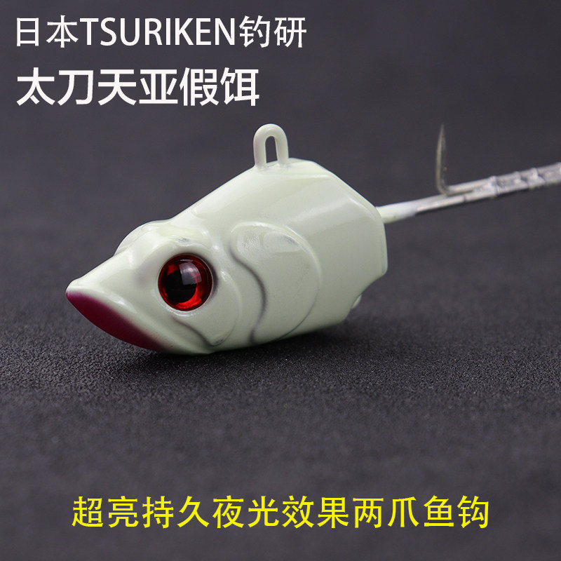 日本TSURIKEN钓研太刀天亚假饵鱼钩夜光双爪钩船钓牙带鱼专用鱼钩