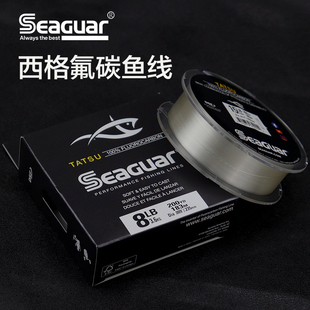 日本进口seaguar西格TATSU竞技级氟碳线海矶钓路亚前导线183m子线