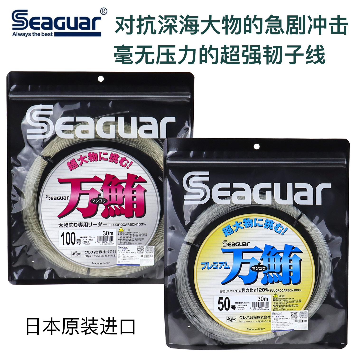 日本西格蓝标红标万鲔碳素线30米