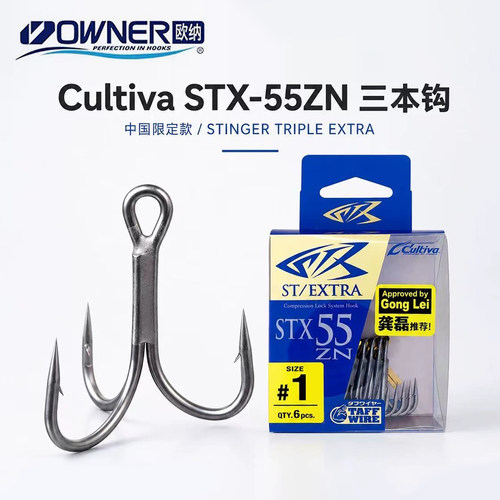 OWNER欧纳三本钩STX-55ZN路亚钩