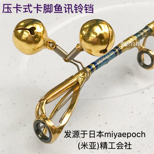 压卡式卡脚鱼讯铃铛放流钓报警器