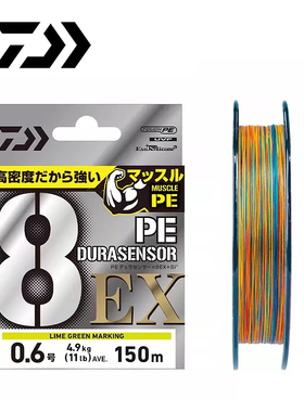DAIWA达亿瓦24新款UVF EX日本进口8编五彩绿色PE线路亚远投钓鱼线