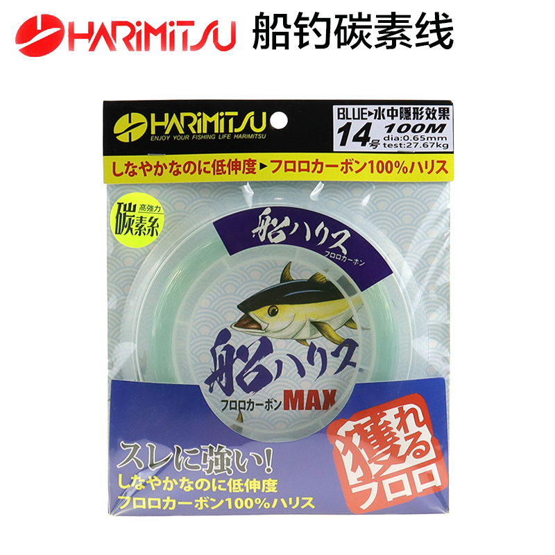 日本HARIMITSU船钓碳素线前导线