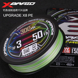 YGK日本进口XBRAID新款8编PE线UPGRADE X8海钓路亚主线大力马渔线