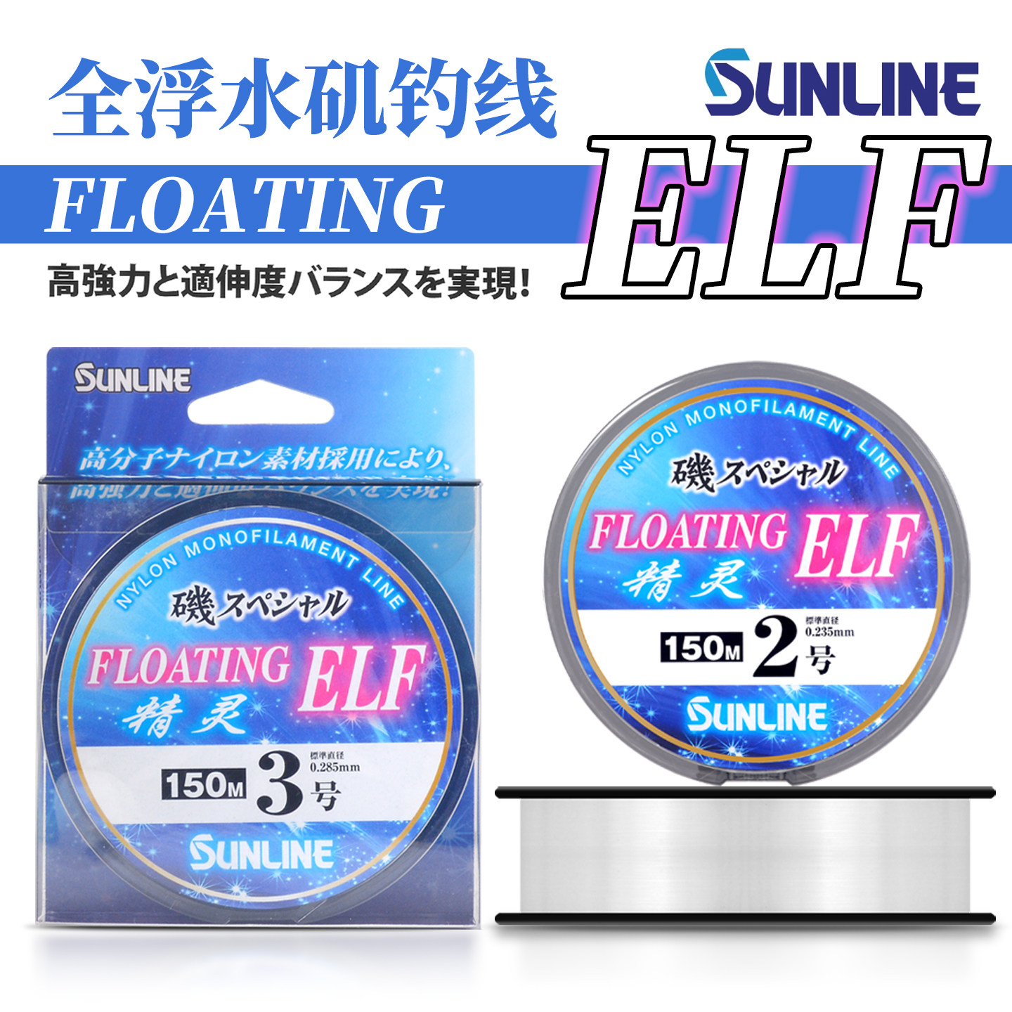 桑濑精灵矶钓线150米全浮水海矶