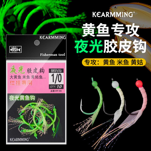 KEARMMING夜光黄鱼钩绑仕挂串钩