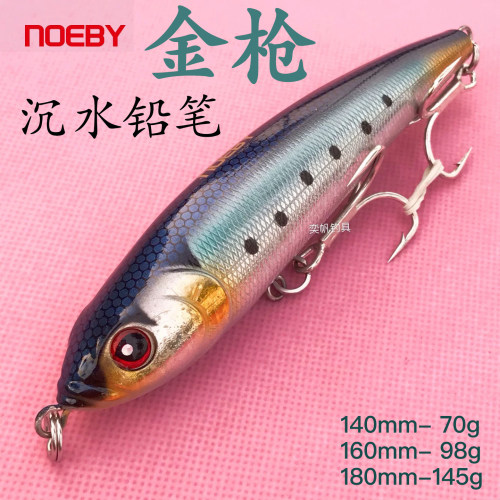 诺比9062海钓沉水铅笔金枪黄尖子