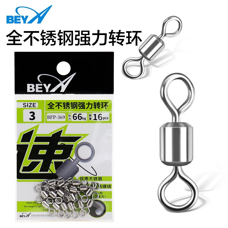 beya不锈钢强力转环海钓8字转环