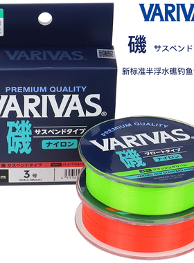 VARIVAS巴里巴斯新标准礁钓鱼专用道线半浮水矶钓线绿色红色150m