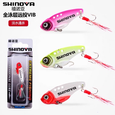 禧诺亚远投金属VIB亮片路亚饵