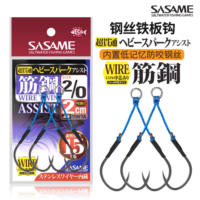 沙沙麦慢摇铁板钩钢丝防咬海狼钩