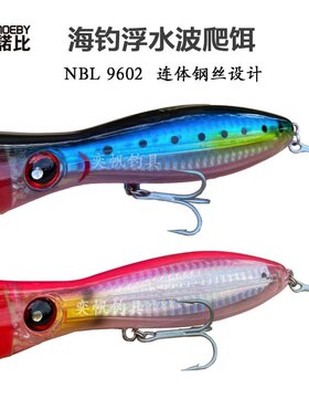 诺比nbl9602波扒浮水波趴路亚饵