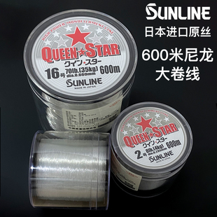 日本进口SUNLINE桑濑大卷尼龙线600米装海竿矶钓路亚台钓柔软鱼线