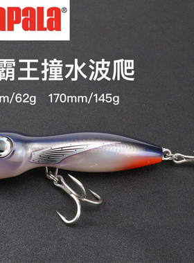 Rapala乐伯乐海霸王深海大波爬船钓拖钓撞水波趴62g 145g海钓假饵