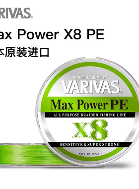 VARIVAS巴里巴斯Max Power日本原装X8PE线路亚远投线8编绿色150米