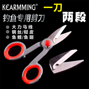 海钓pe线剪刀不锈钢大力马鱼线钢丝铅皮小剪子钓鱼路亚专用剪刀
