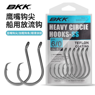 BKK鹰嘴放流钩深海钓防挂底歪嘴石斑钩青衣火点黄鸡鲷科鱼底钓钩