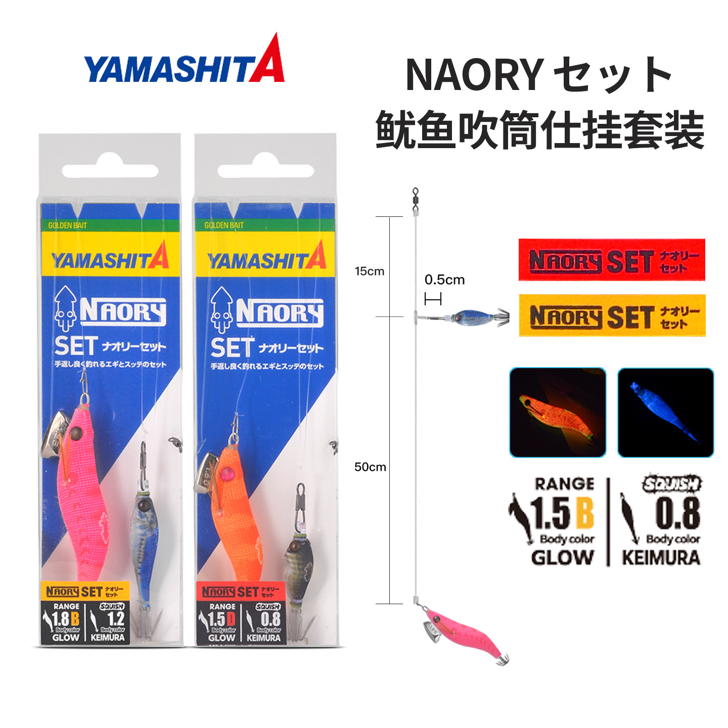日本YAMASHITA新款木虾吹筒钩仕挂套装NAORY夜光鱿鱼神器假饵鱼钩