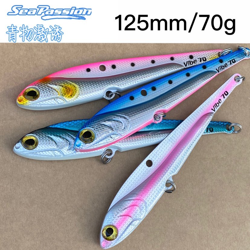 sea passion 深海vib铁板饵125mm/70g全泳层假饵海钓远投金枪鱼饵